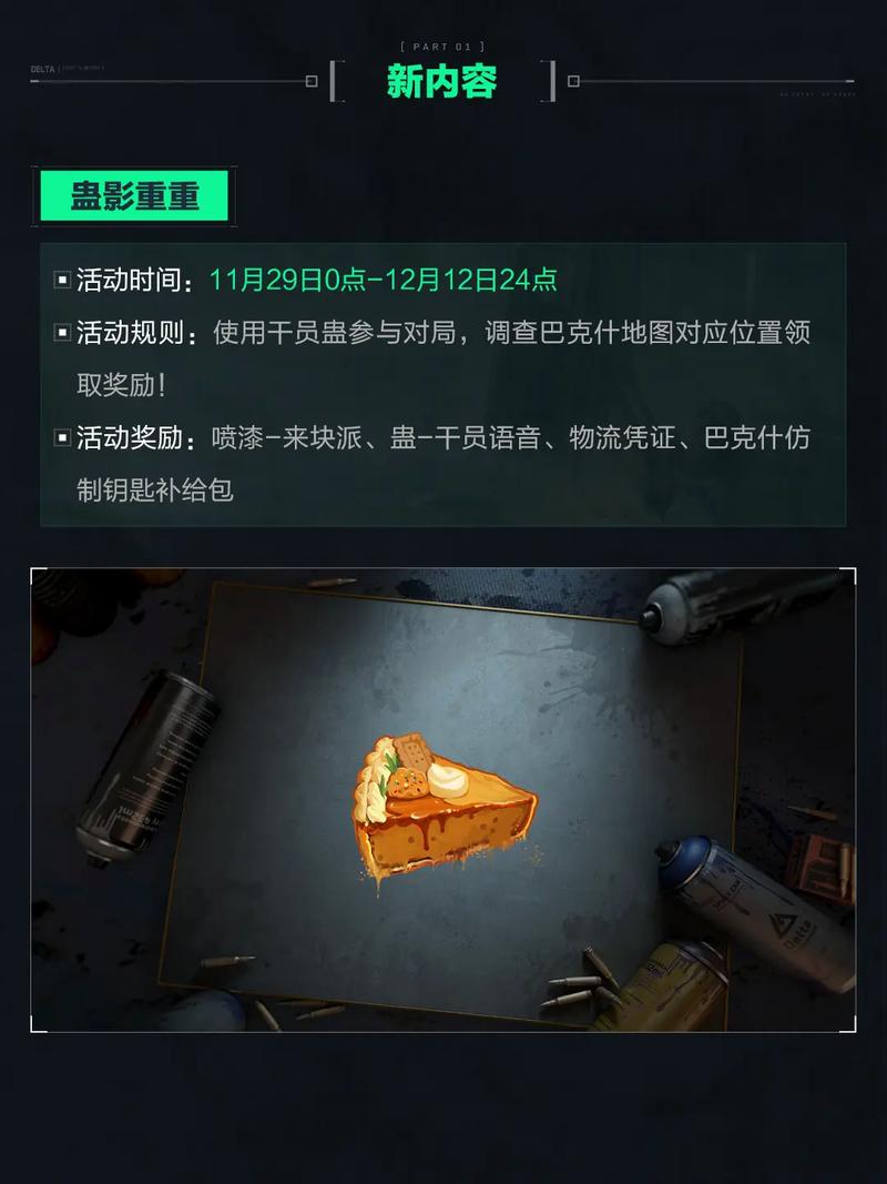 精准的进攻 精准的进攻